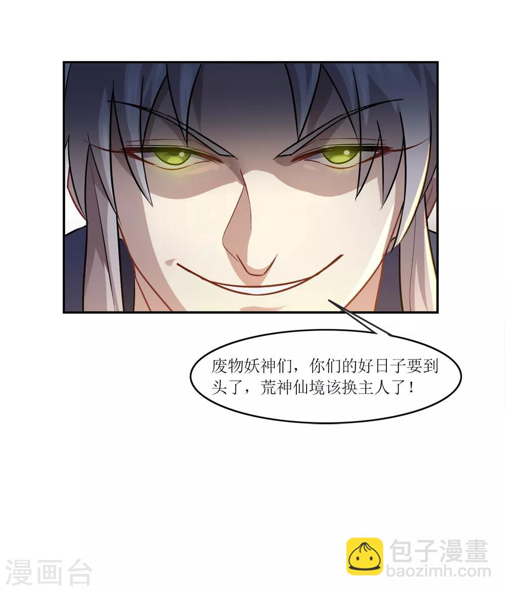 第1话 觉醒-第2话