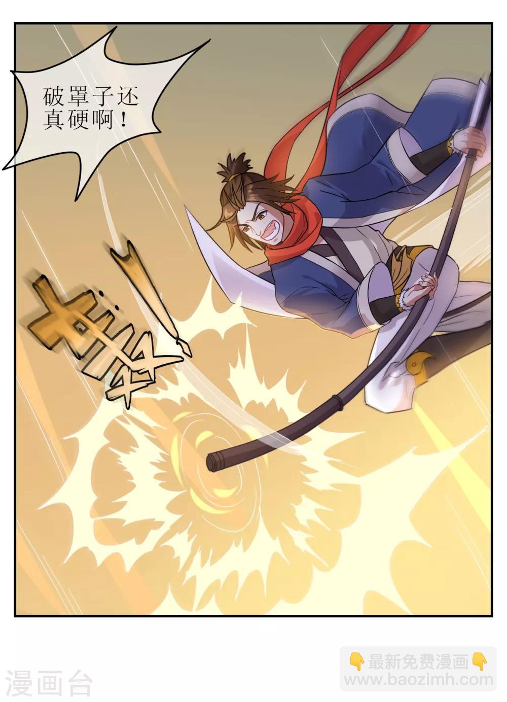 第1话 觉醒-第2话
