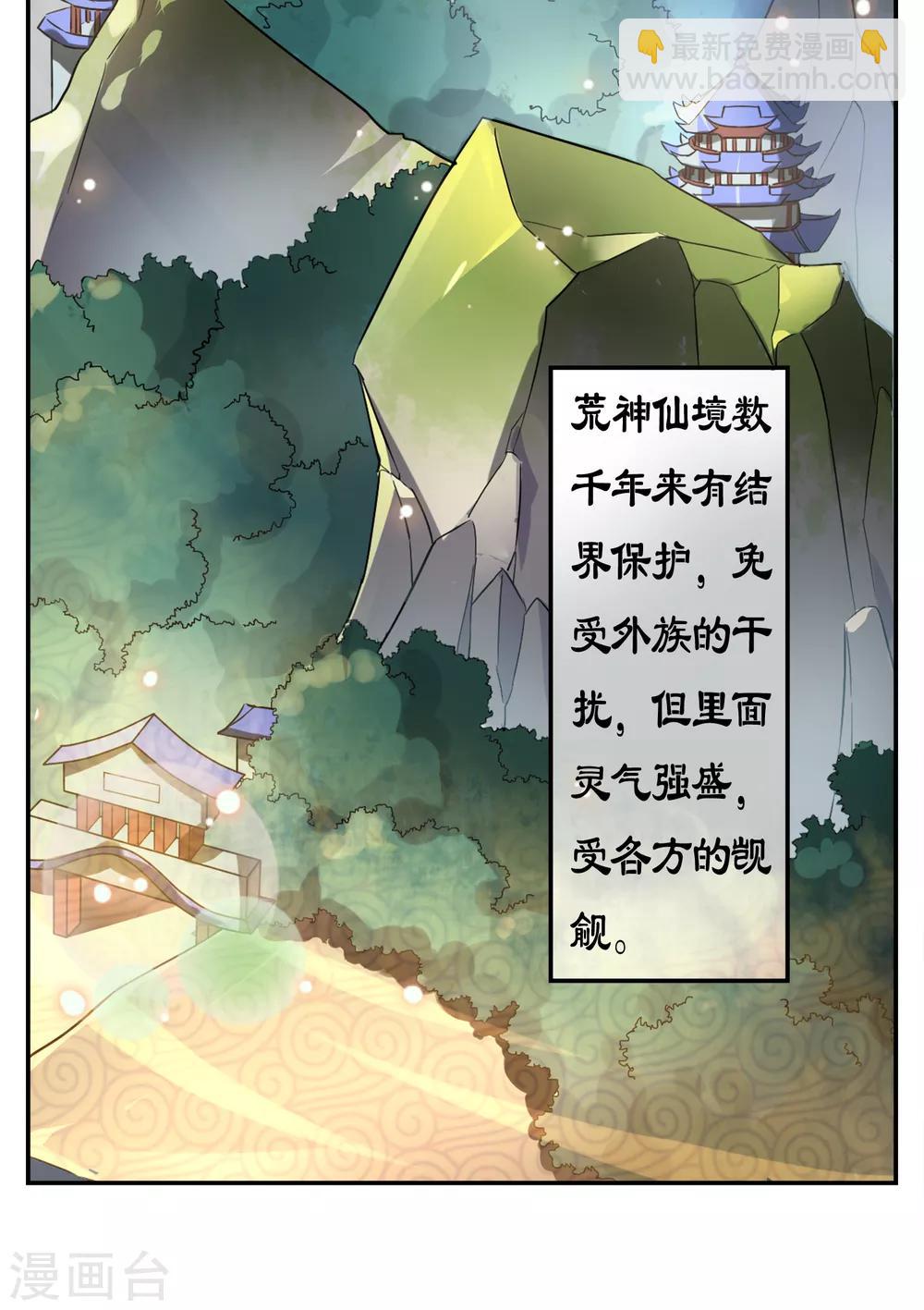 第1话 觉醒-第2话