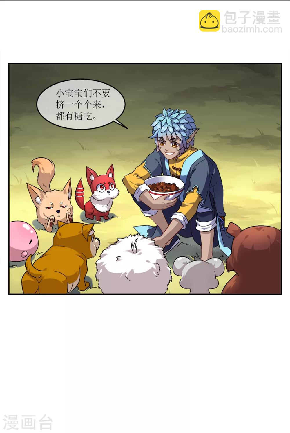 第1话 觉醒-第2话