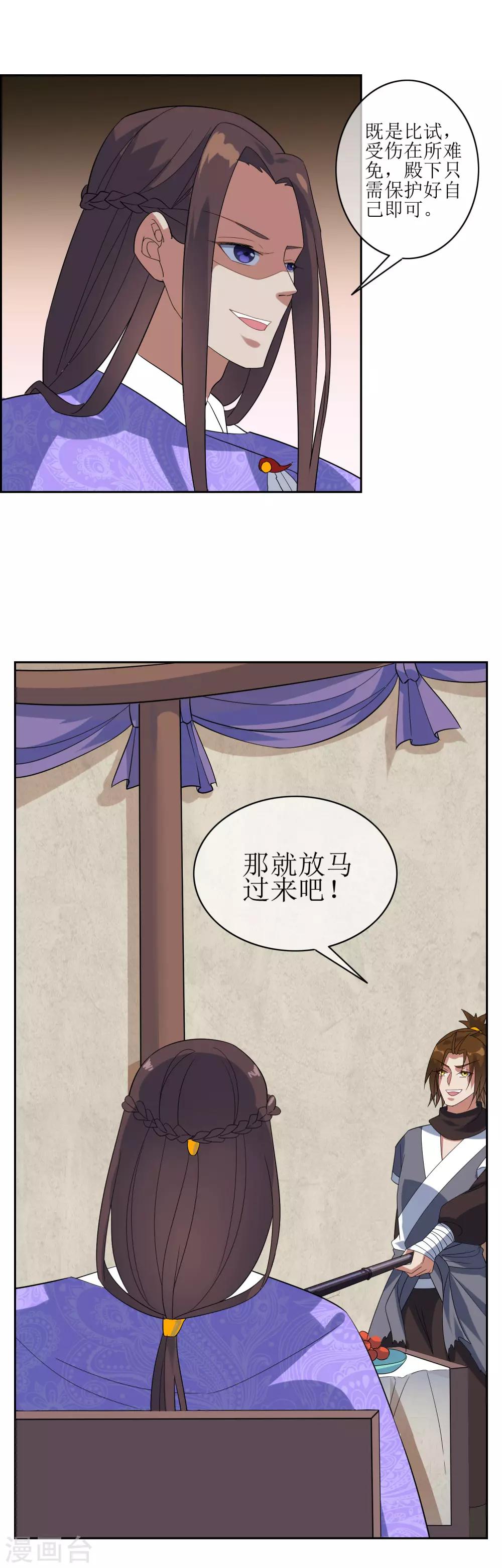 第94话 鸿门宴-第102话