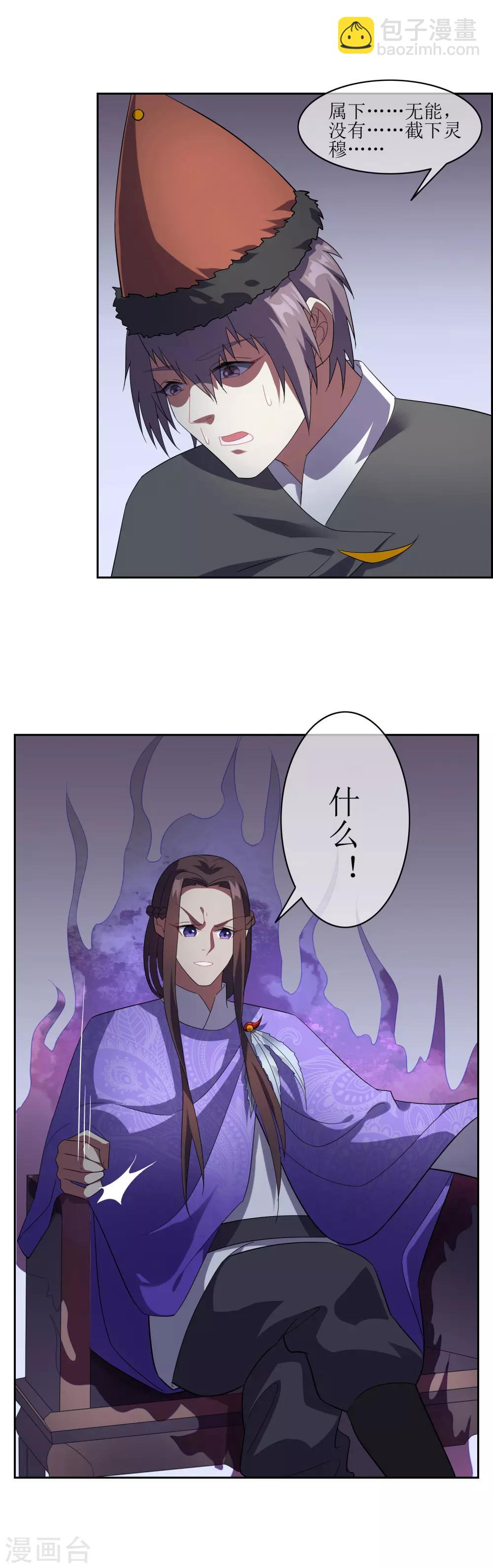 第94话 鸿门宴-第102话