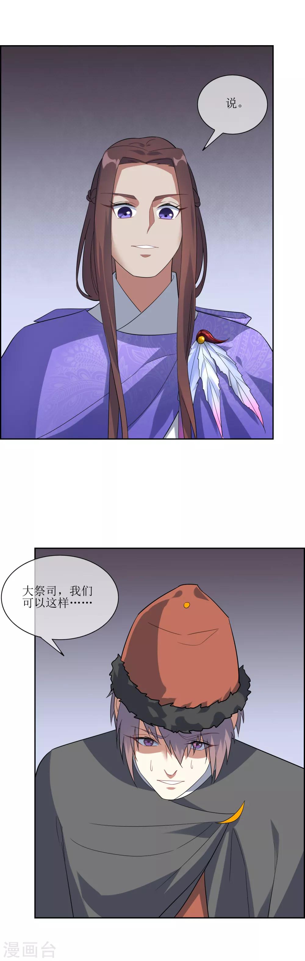 第94话 鸿门宴-第102话