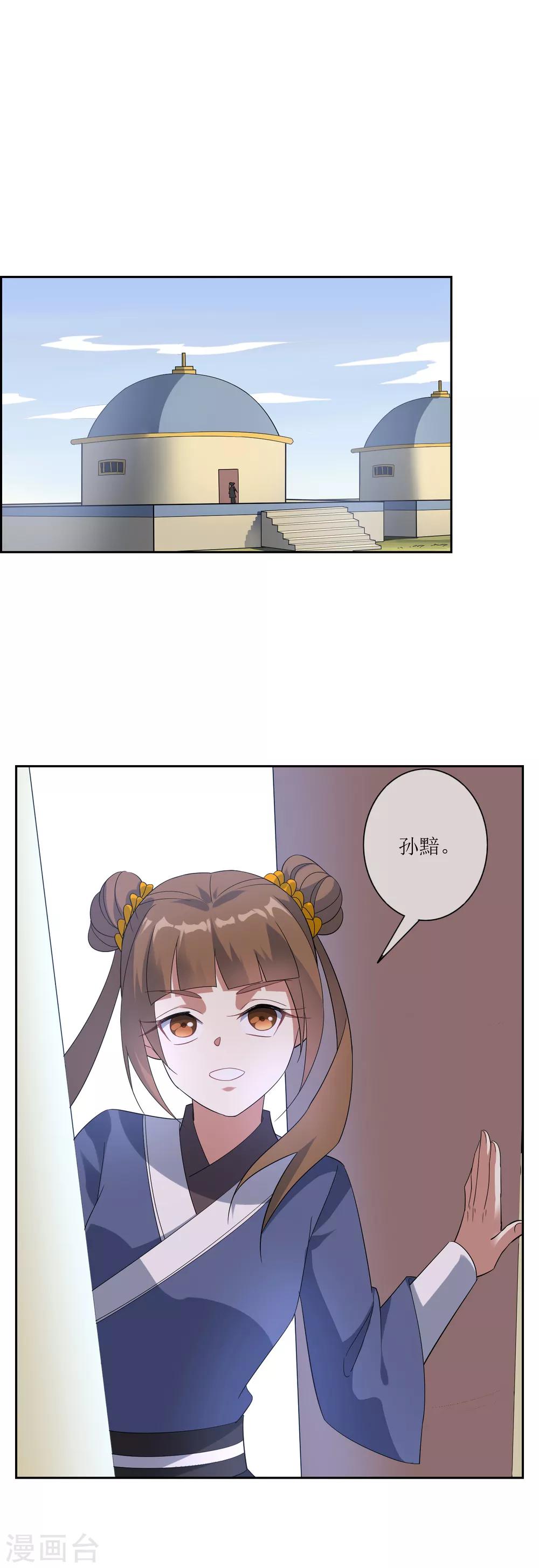 第94话 鸿门宴-第102话