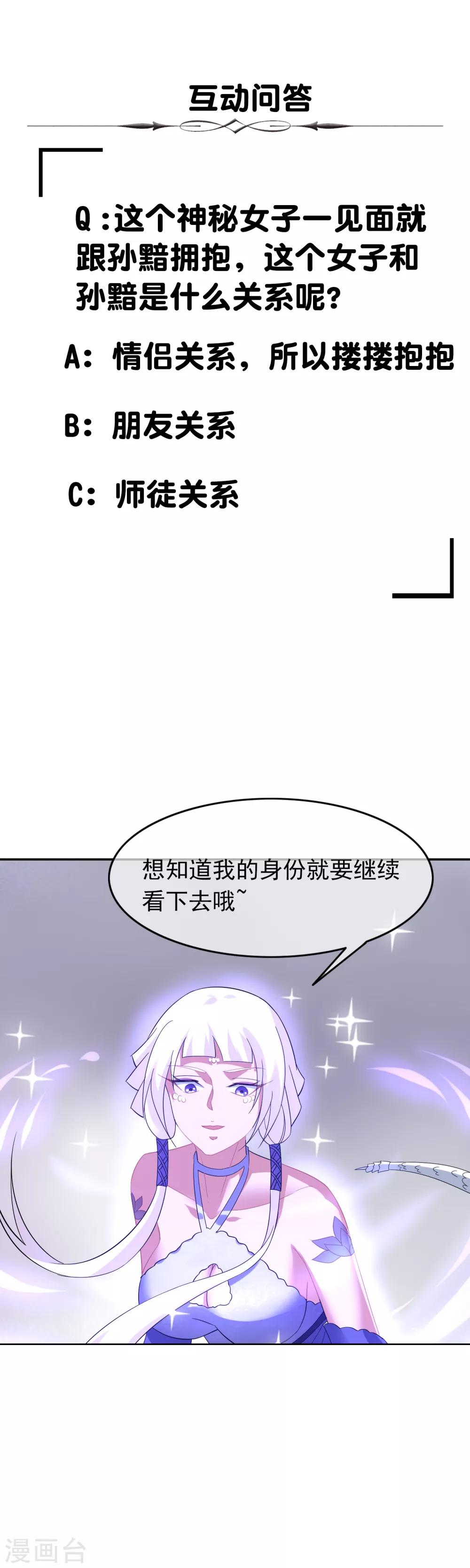 第96话 一上来就拥抱？-第104话