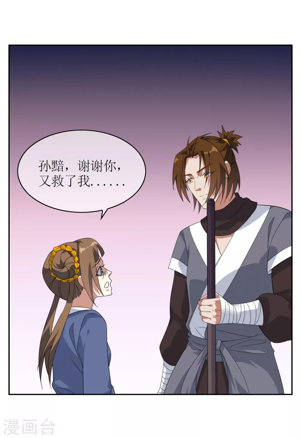 第96话 一上来就拥抱？-第104话