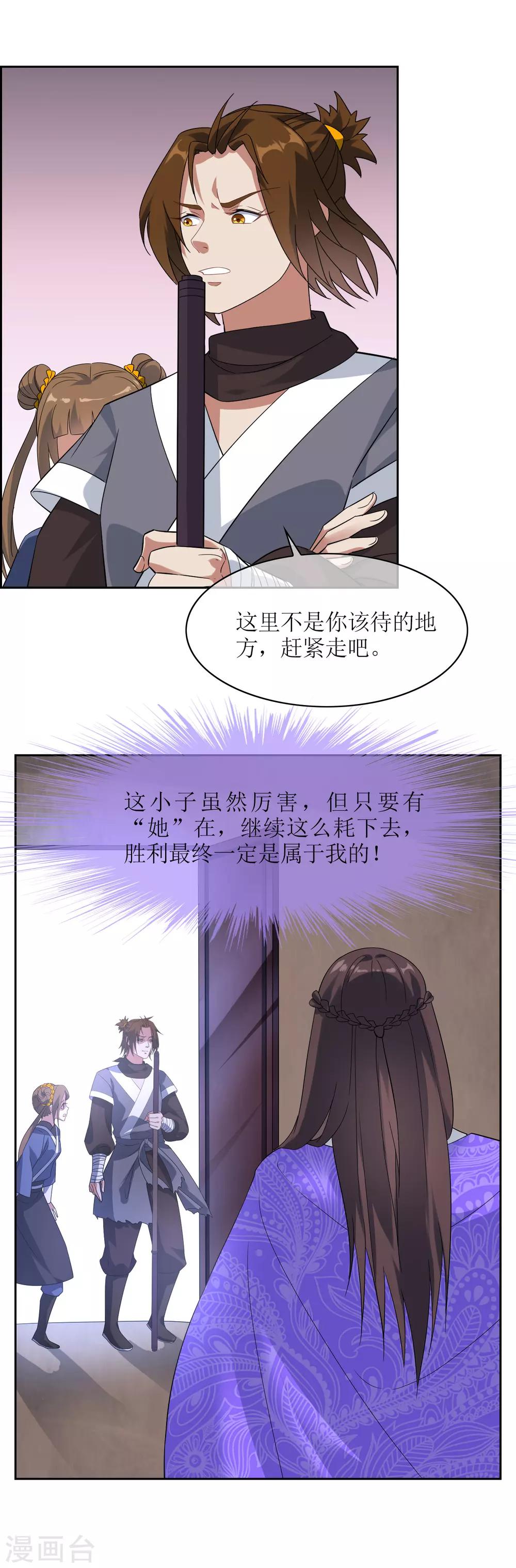 第96话 一上来就拥抱？-第104话