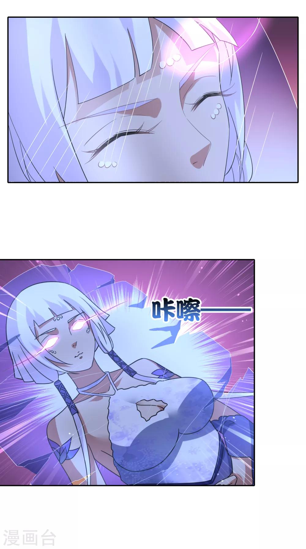 第98话 白曦苏醒-第106话
