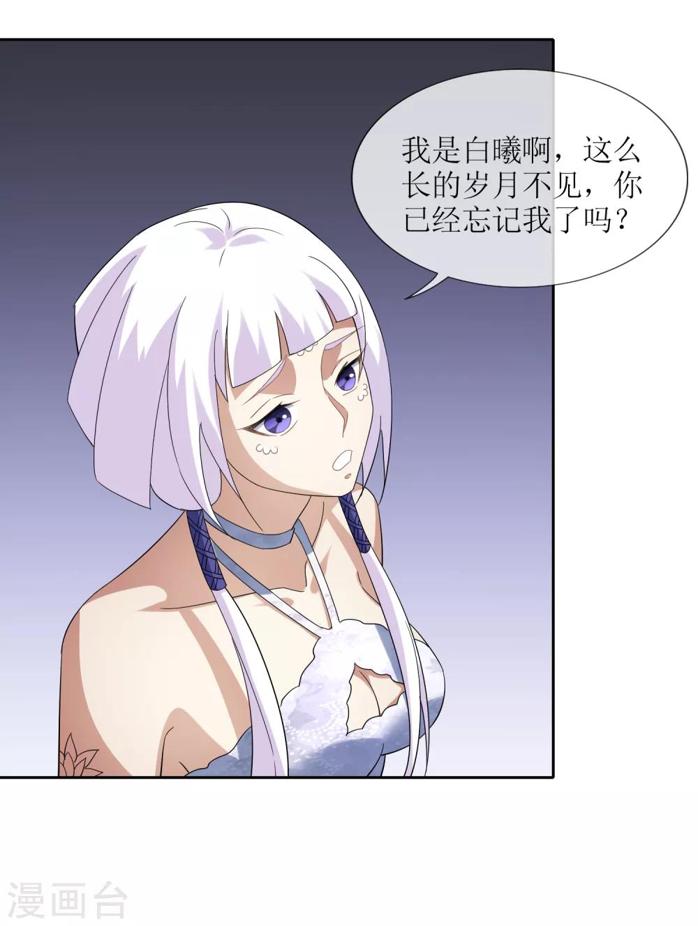 第98话 白曦苏醒-第106话