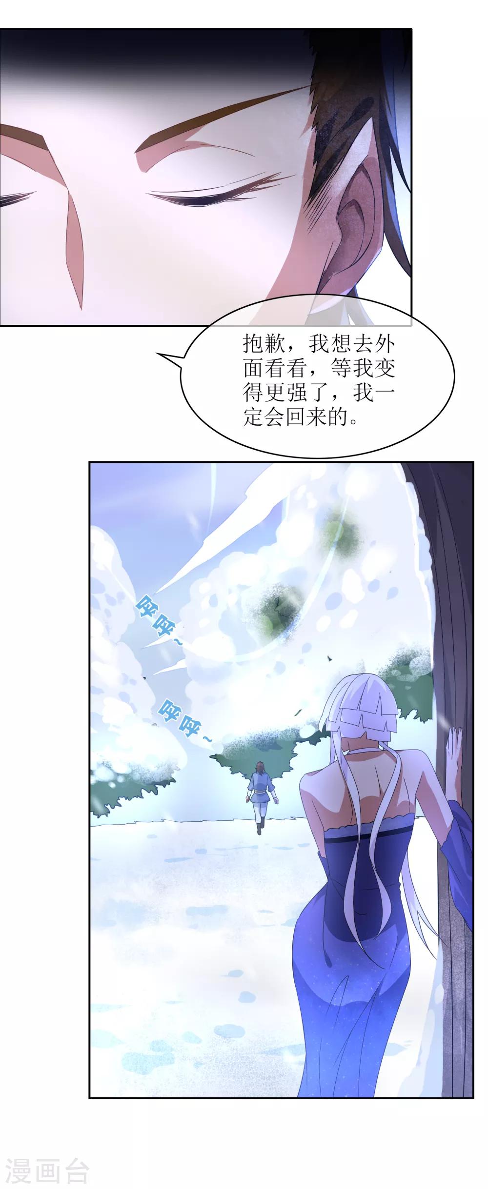 第99话 前尘往事-第108话