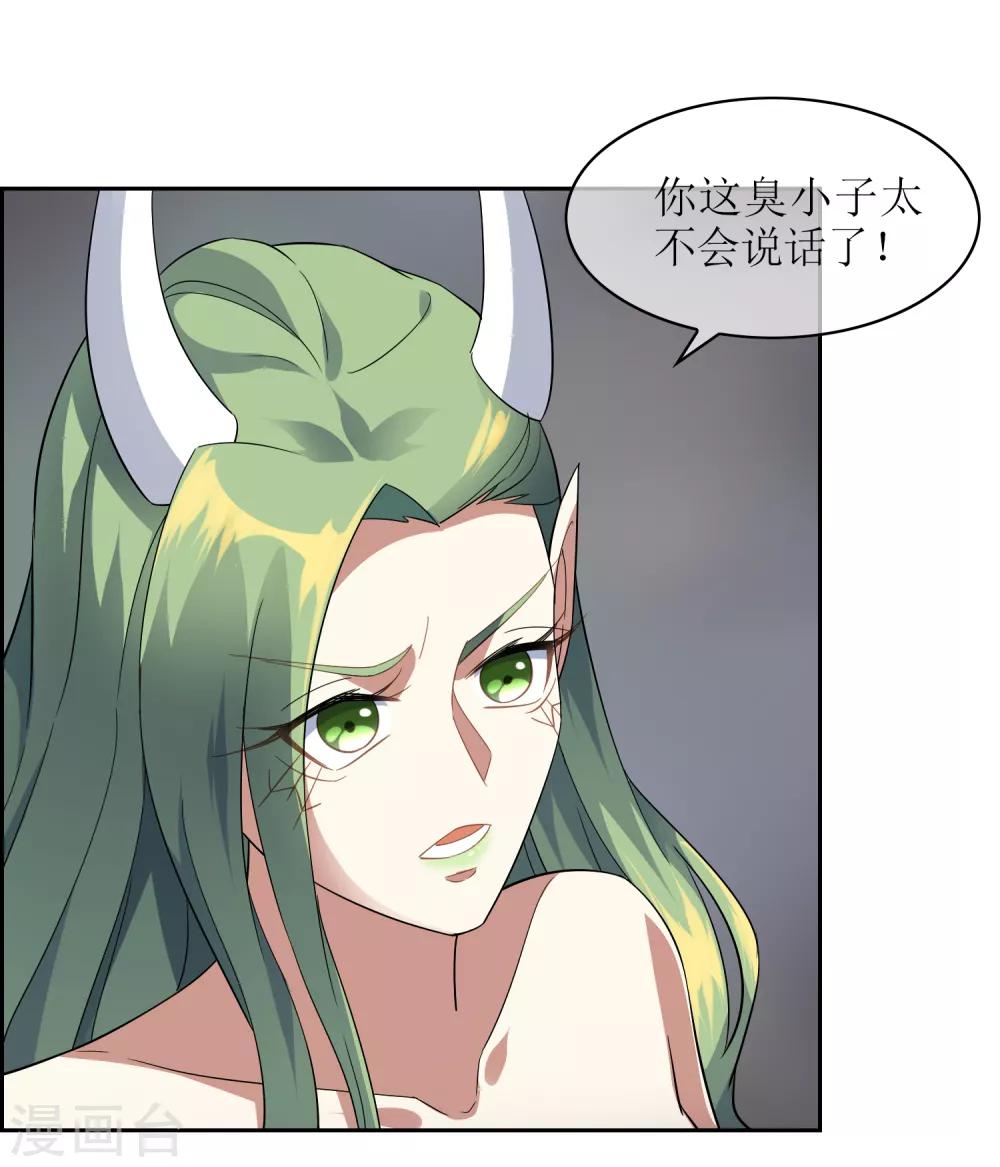 第101话 通天塔2-第110话