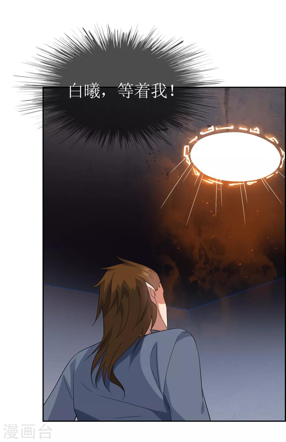 第101话 通天塔2-第110话