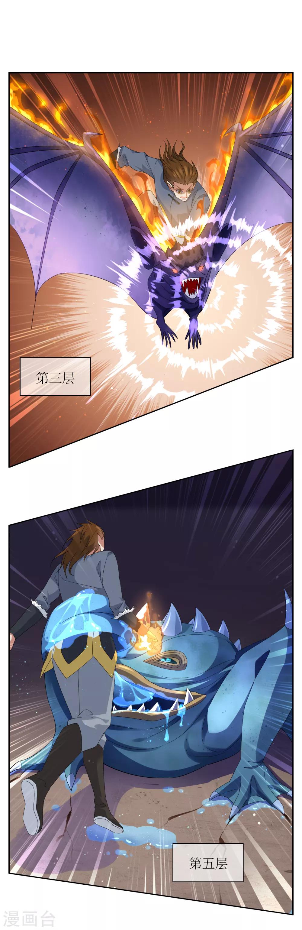 第101话 通天塔2-第110话