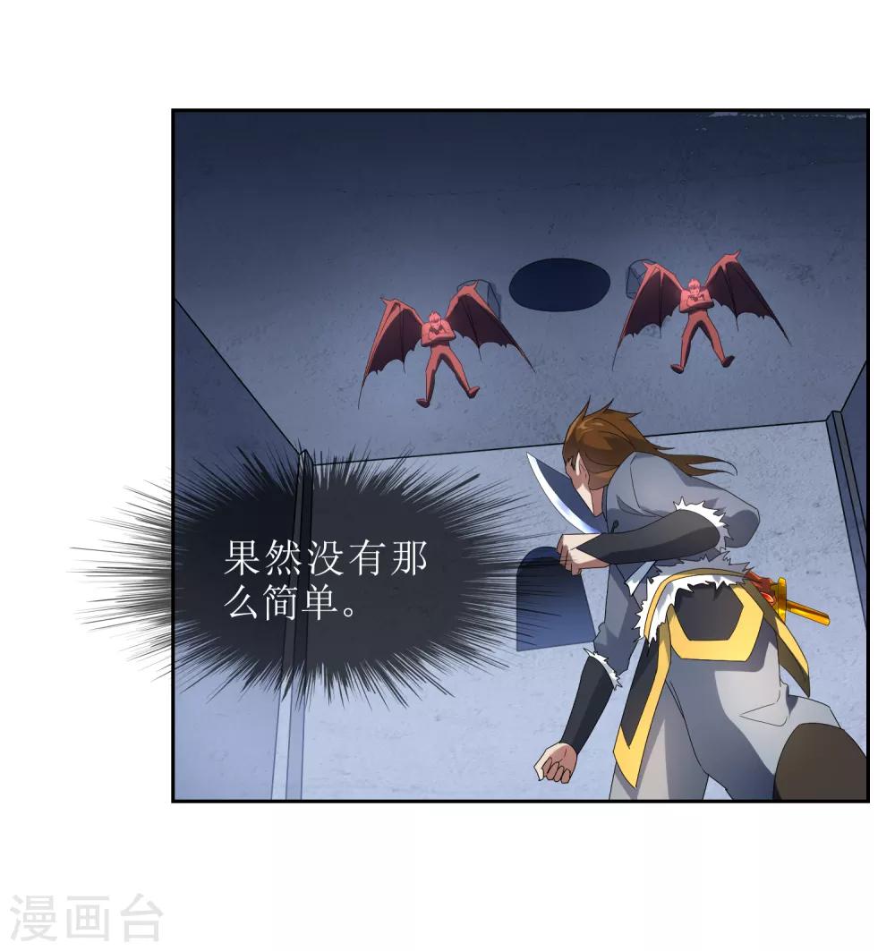 第101话 通天塔2-第110话