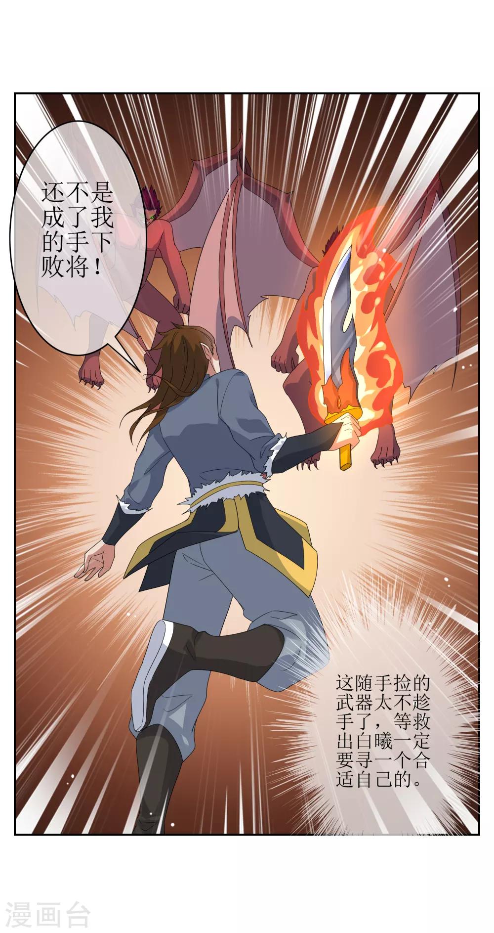 第101话 通天塔2-第110话