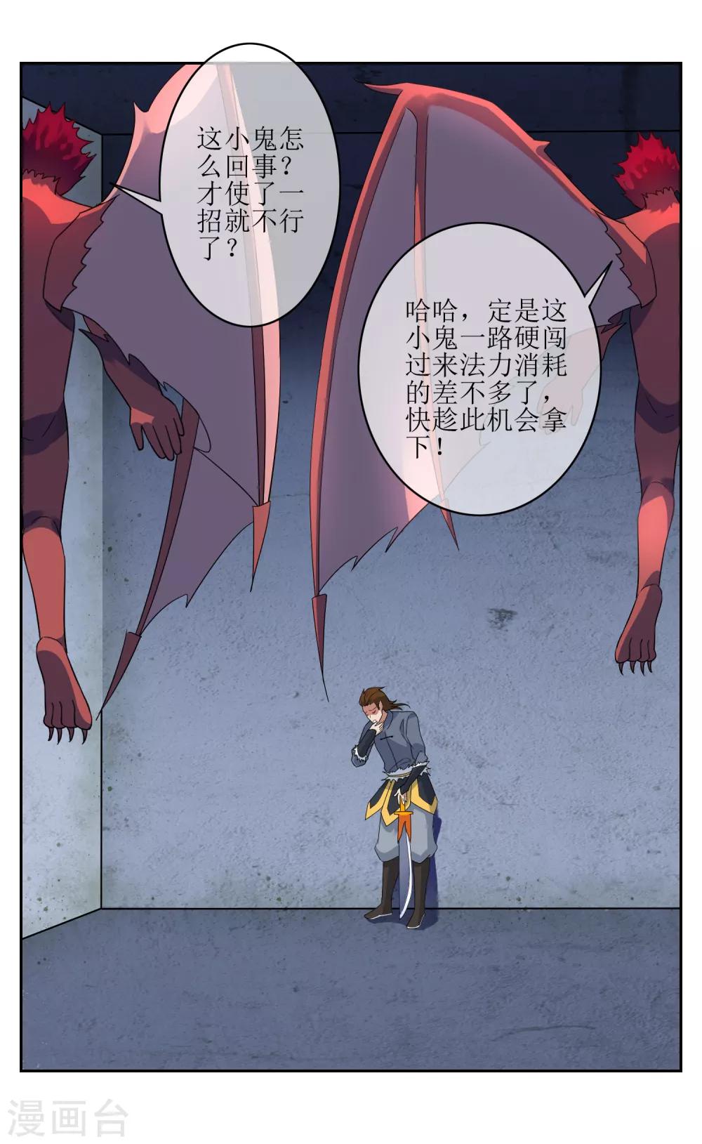 第101话 通天塔2-第110话