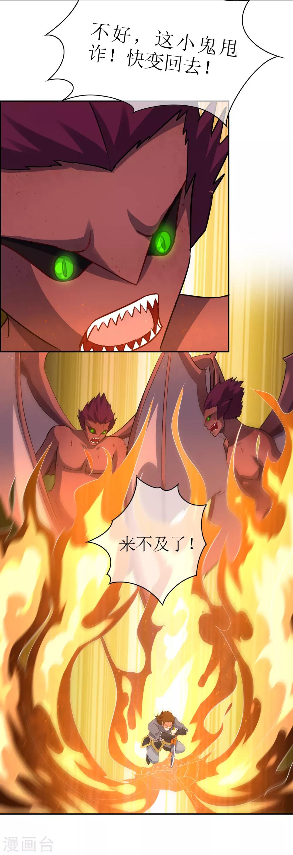 第101话 通天塔2-第110话