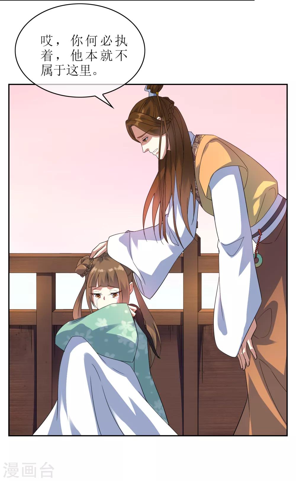 第105话 苏幻的秘境-第114话