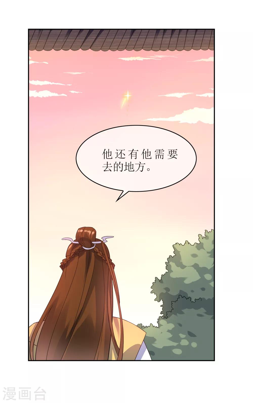 第105话 苏幻的秘境-第114话