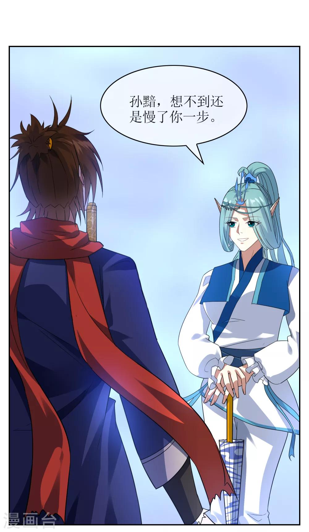 第105话 苏幻的秘境-第114话