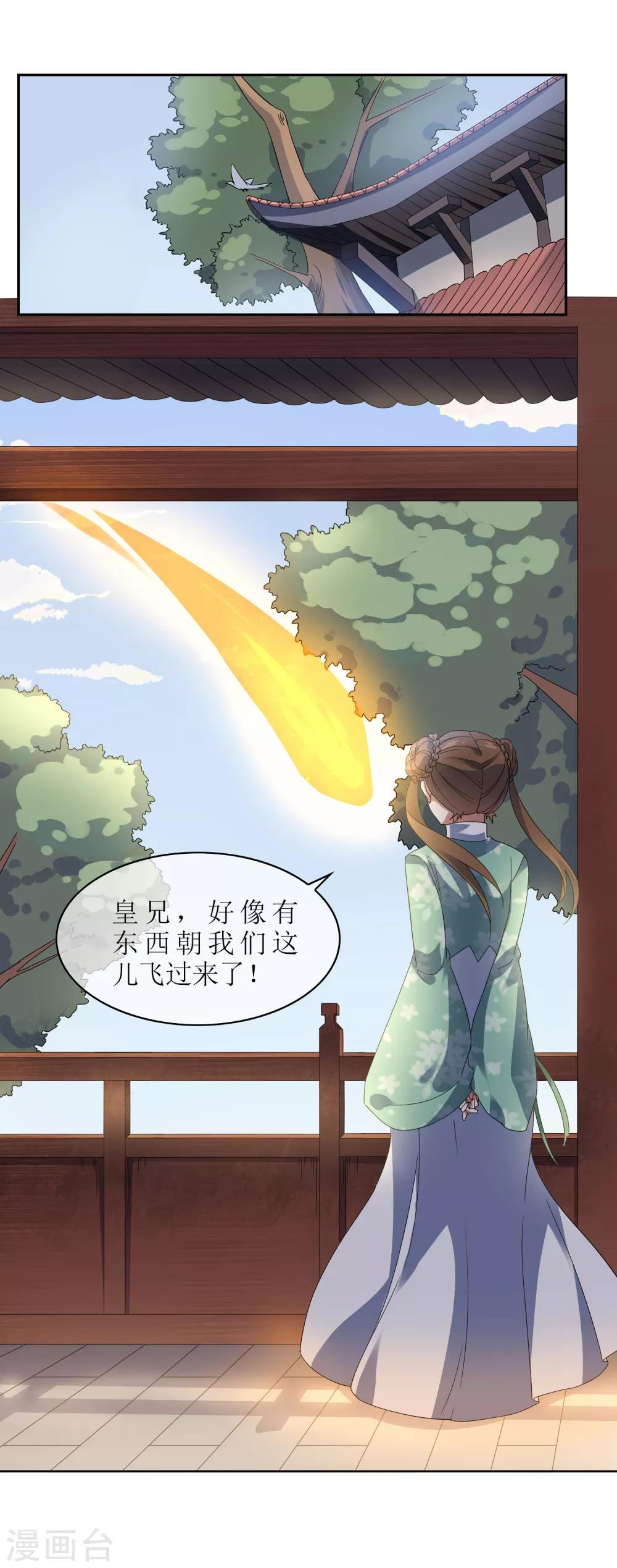 第105话 苏幻的秘境-第114话