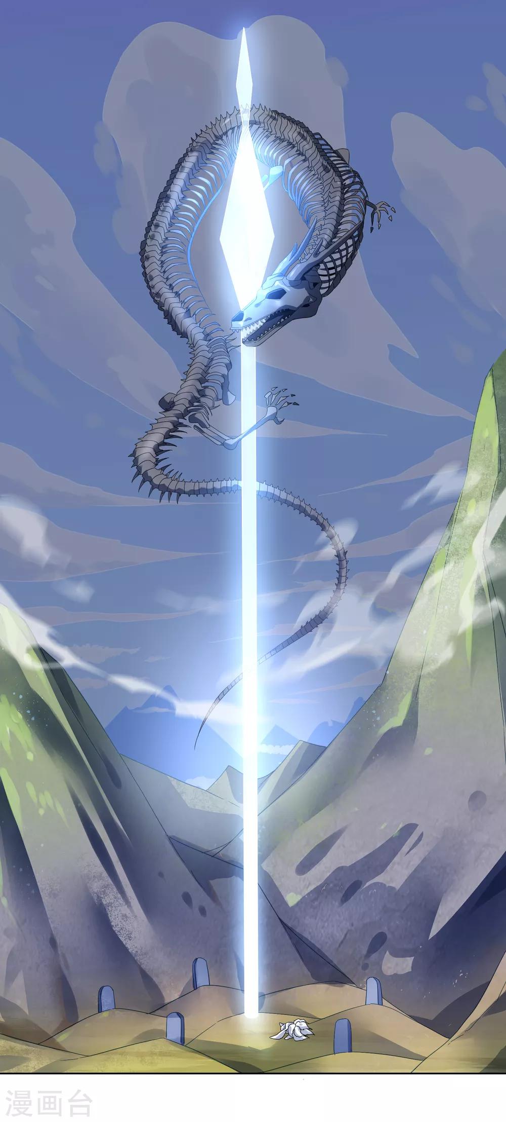第105话 苏幻的秘境-第114话