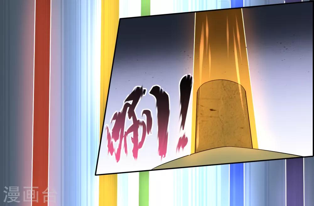 第105话 苏幻的秘境-第114话