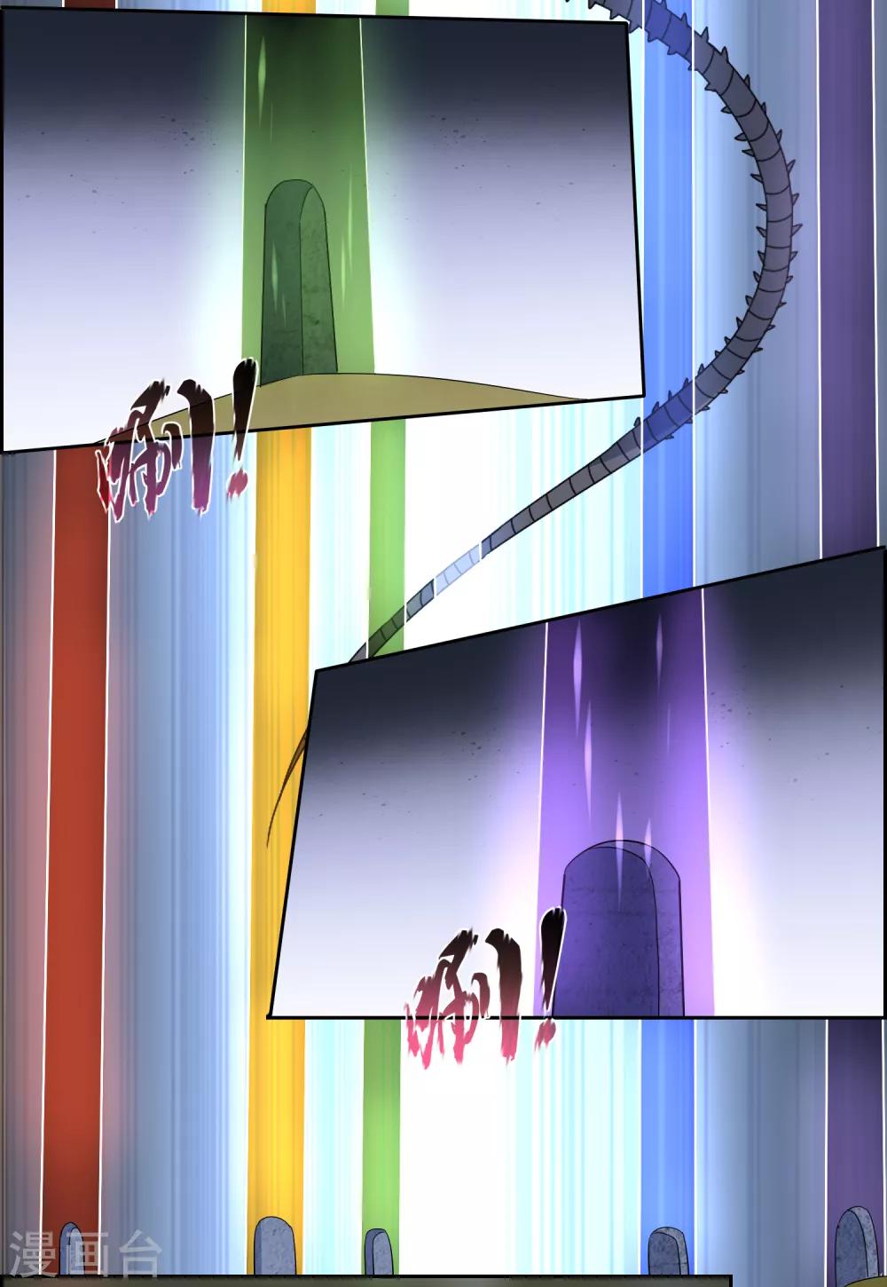 第105话 苏幻的秘境-第114话