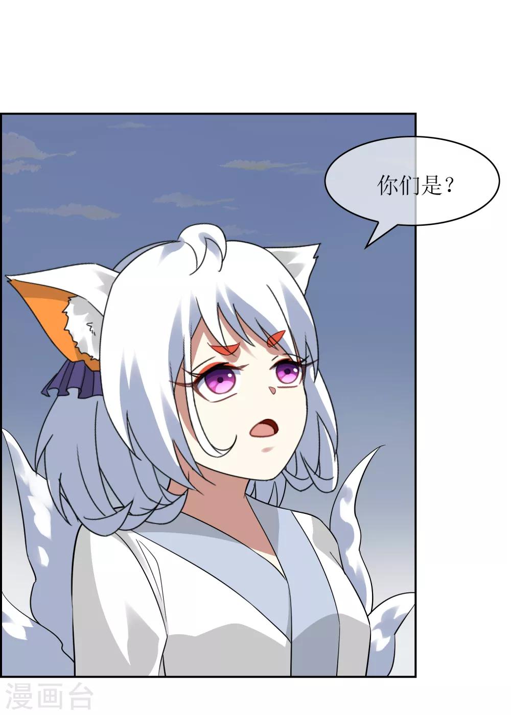 第105话 苏幻的秘境-第114话