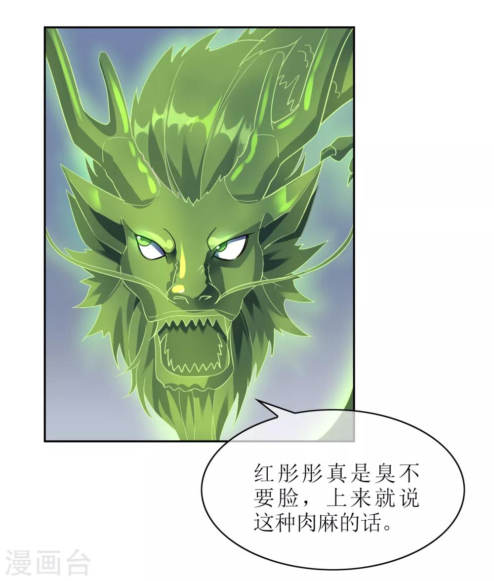 第105话 苏幻的秘境-第114话