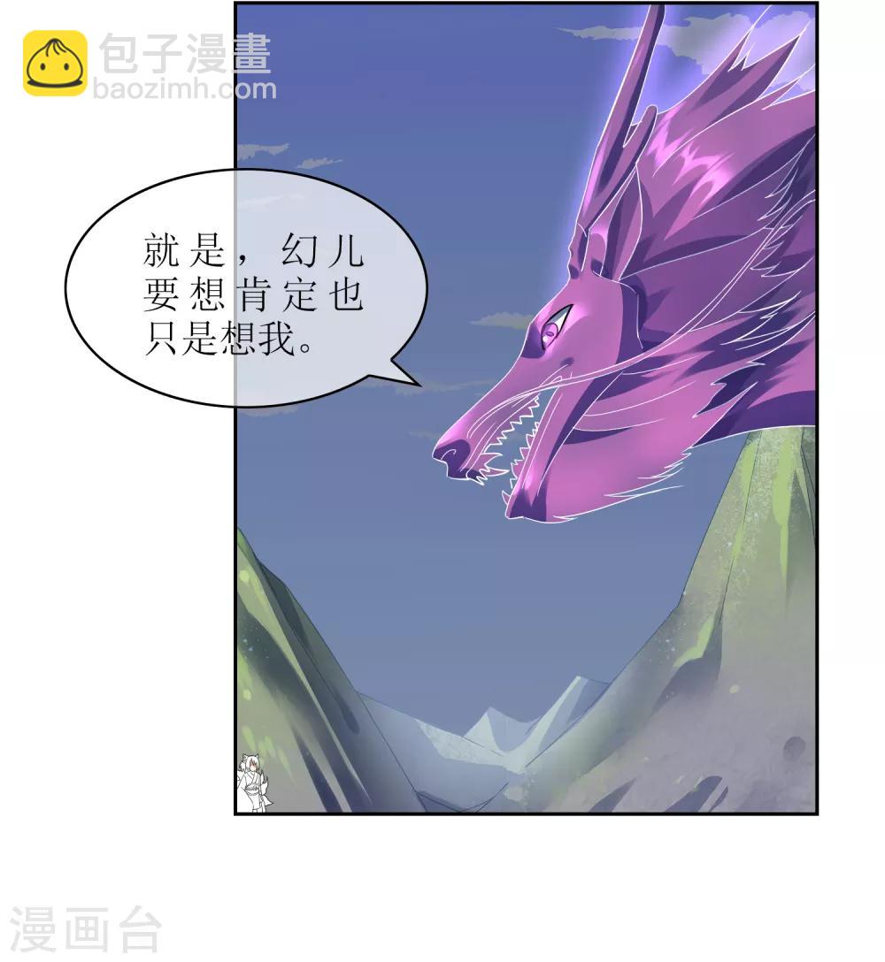 第105话 苏幻的秘境-第114话