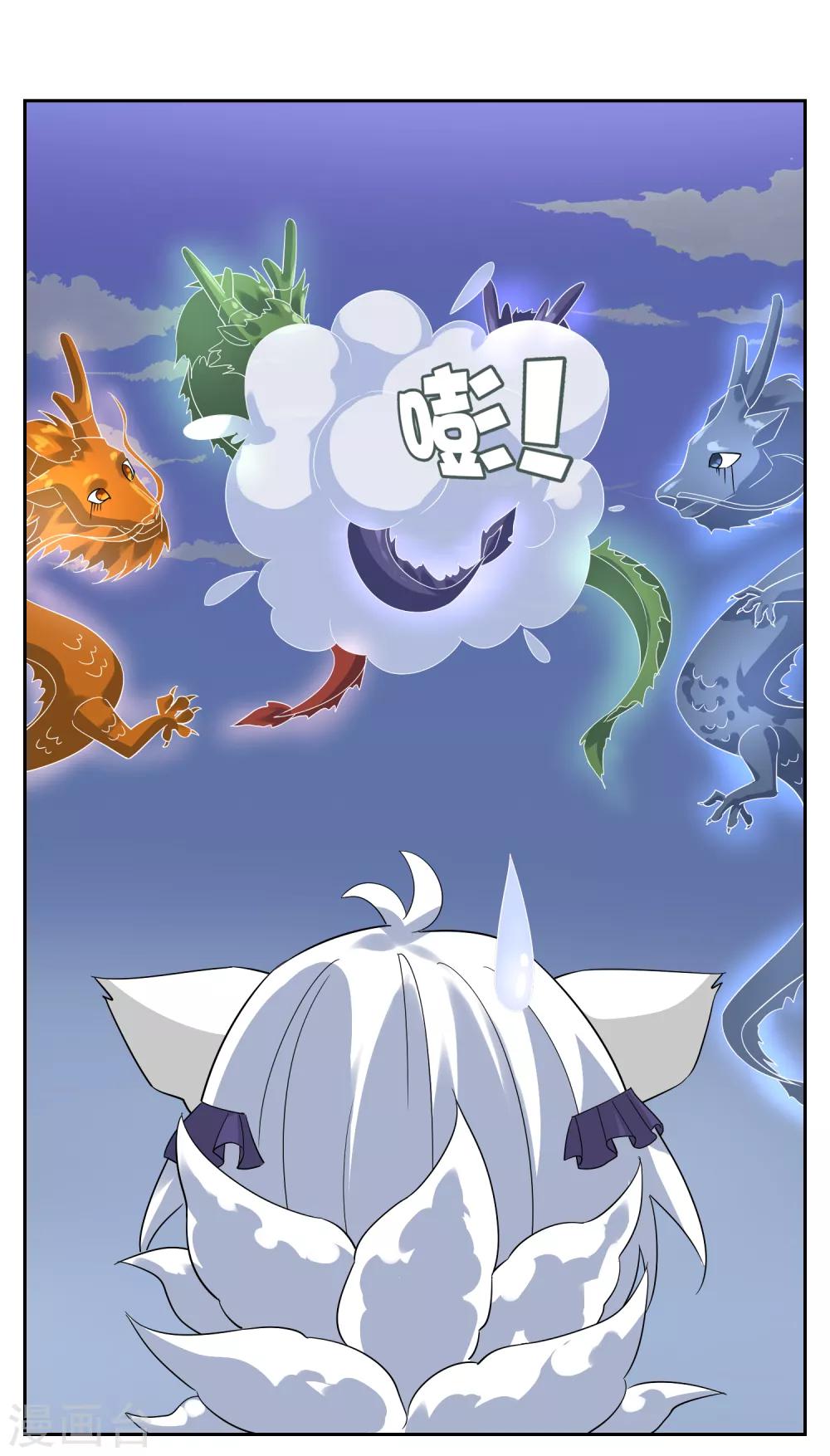 第105话 苏幻的秘境-第114话