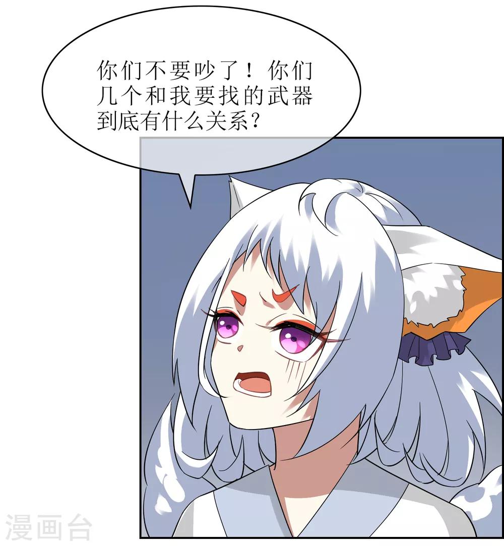 第105话 苏幻的秘境-第114话
