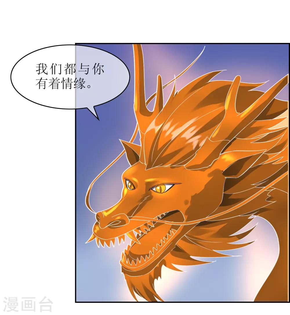 第105话 苏幻的秘境-第114话