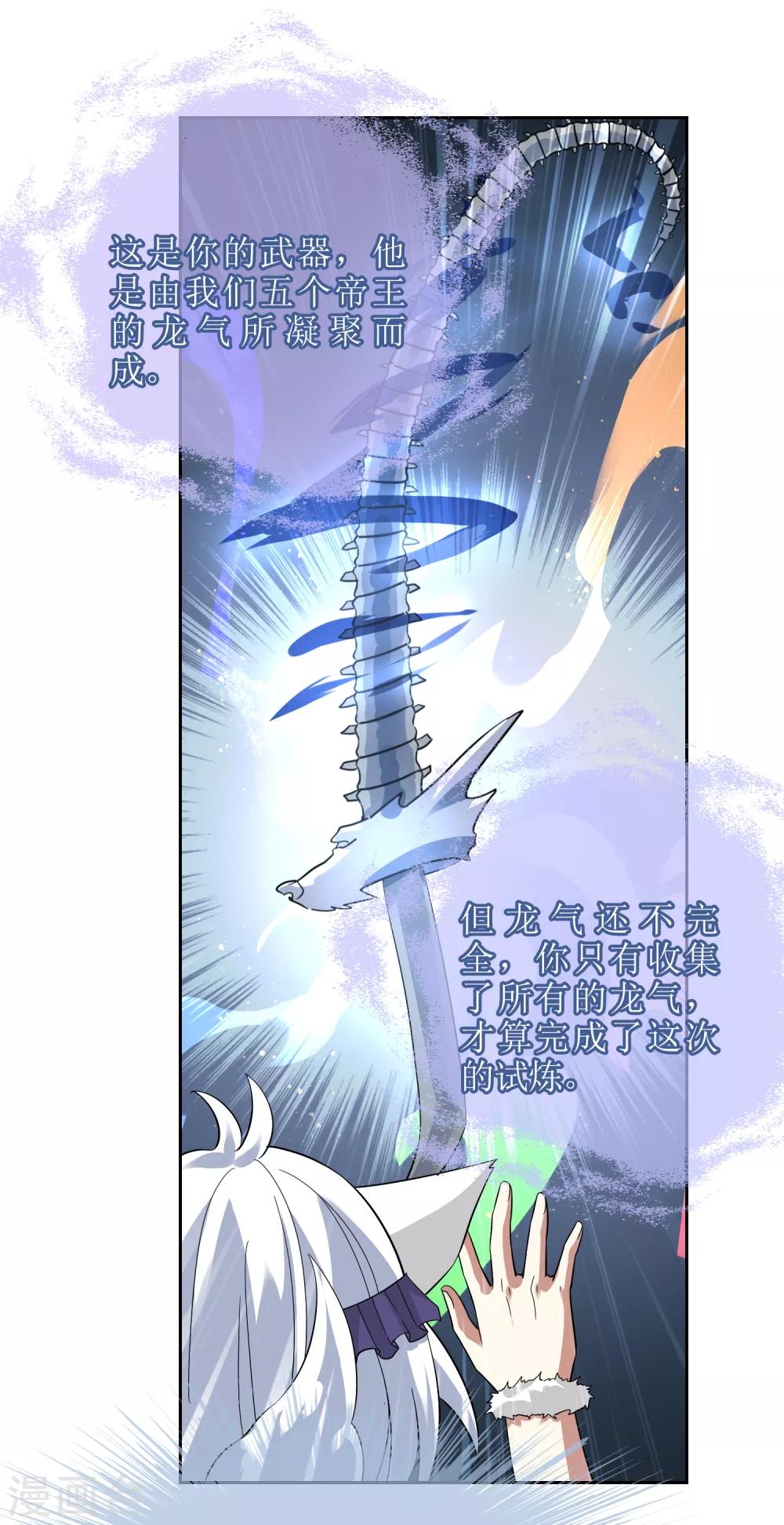 第105话 苏幻的秘境-第114话