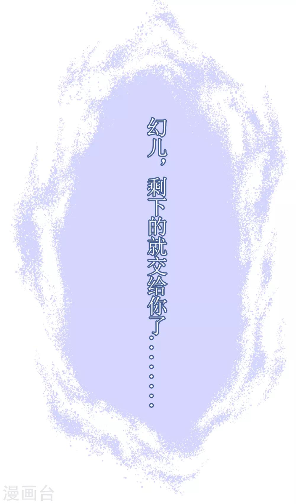 第105话 苏幻的秘境-第114话