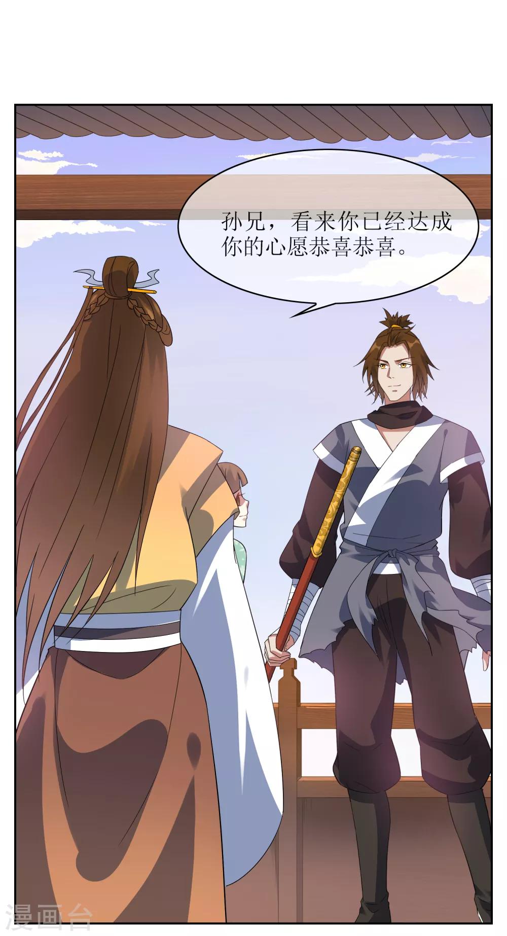 第105话 苏幻的秘境-第114话