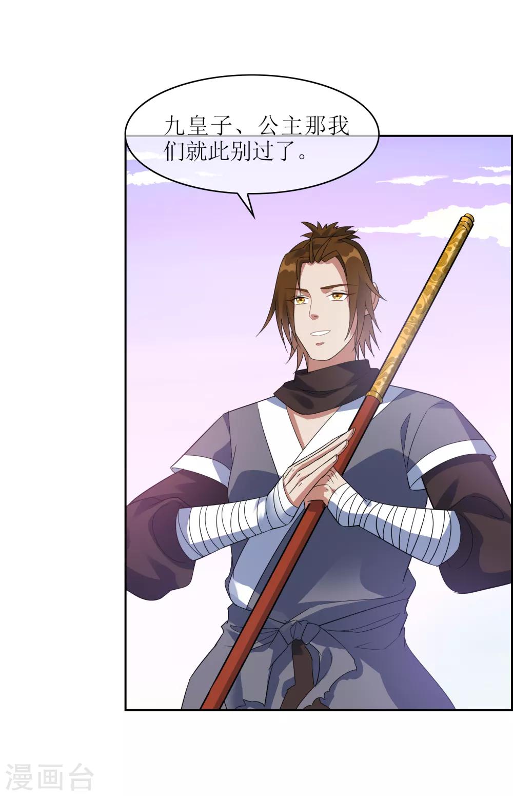 第105话 苏幻的秘境-第114话