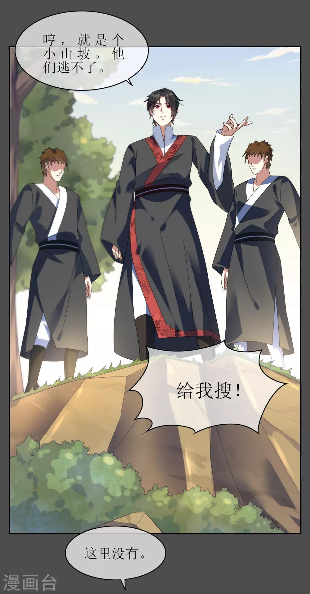 第107话 情债累累2-第116话