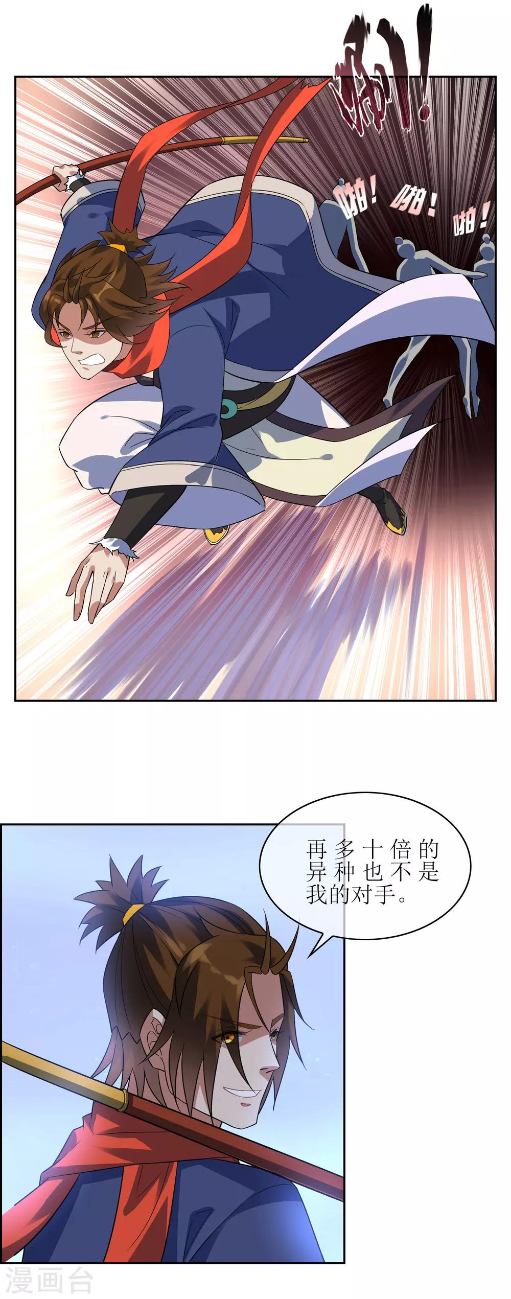 第109话 守卫之战-第118话