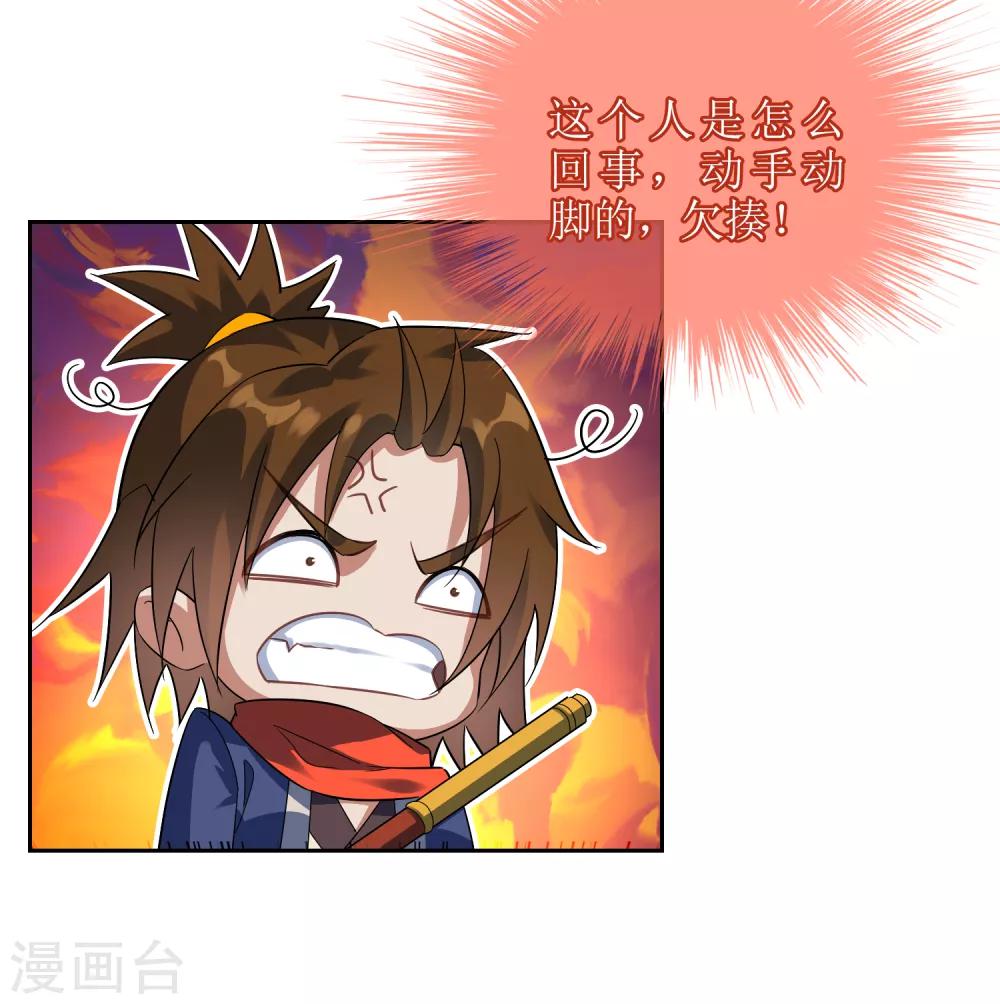 第111话 集齐帝魂-第120话