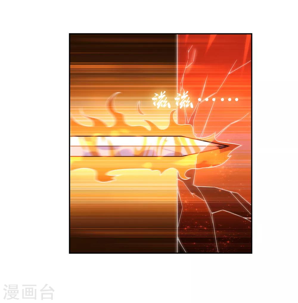 第121话 换命祭祀2-第130话