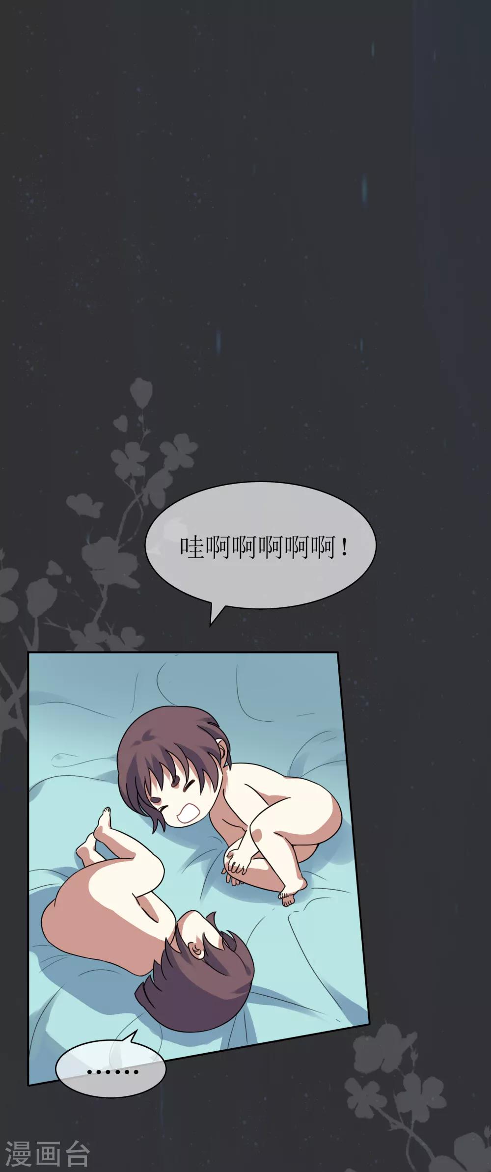 第121话 换命祭祀2-第130话