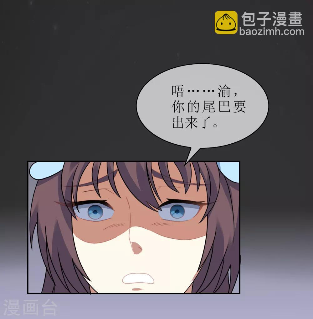 第121话 换命祭祀2-第130话