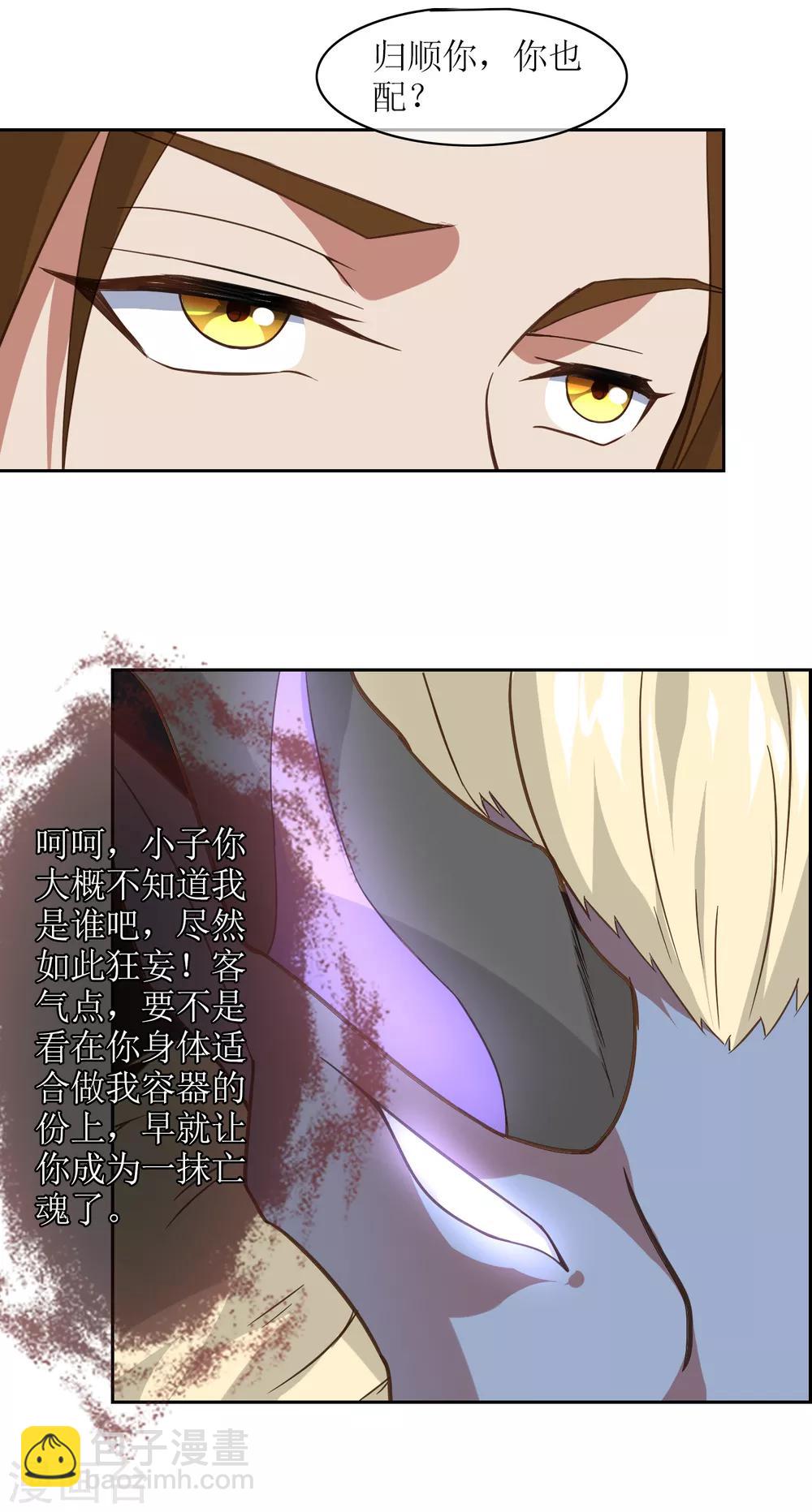 第13话 对峙-第14话