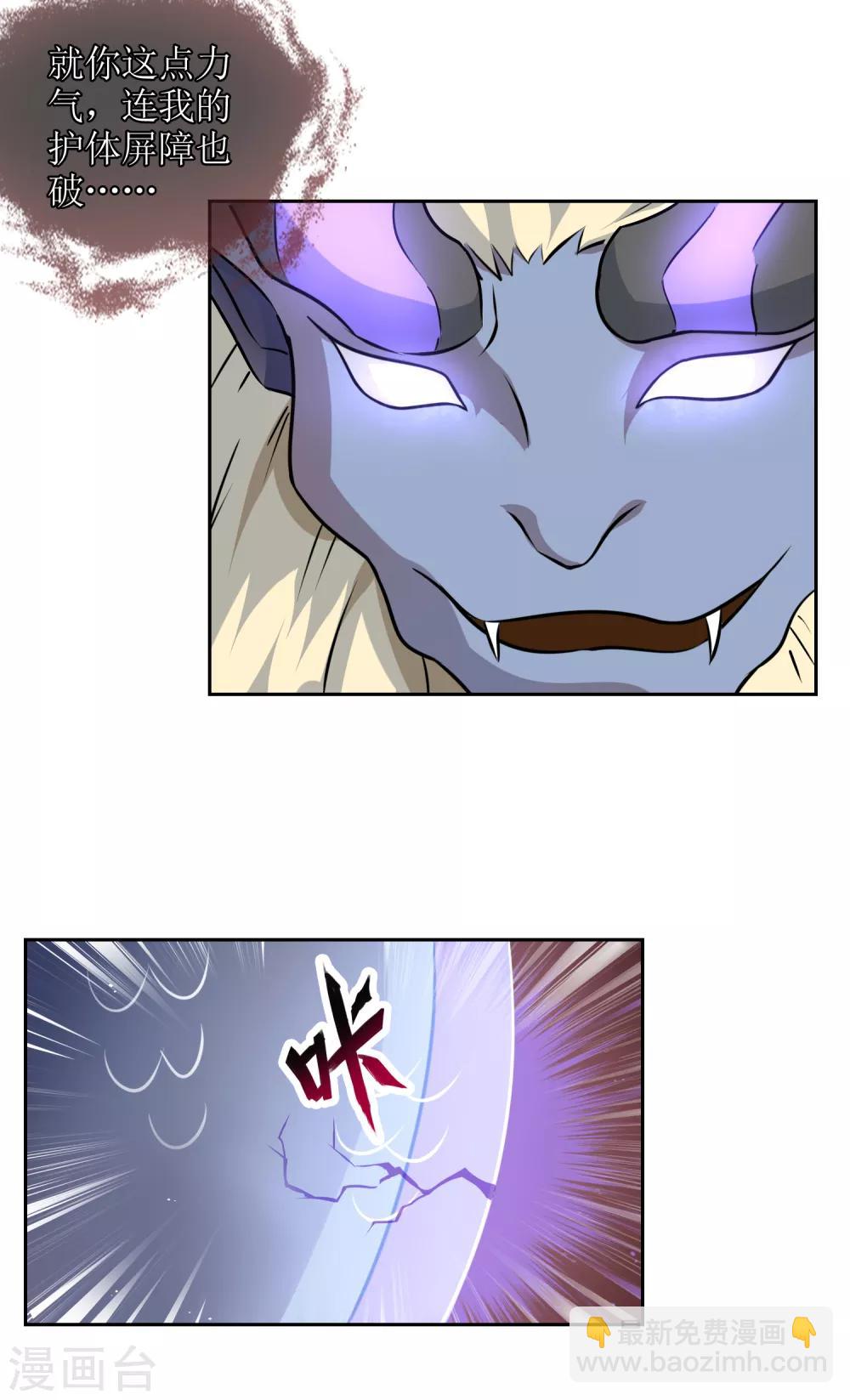 第13话 对峙-第14话