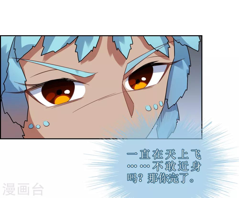 第124话 鲲鹏vs飞檐-第134话