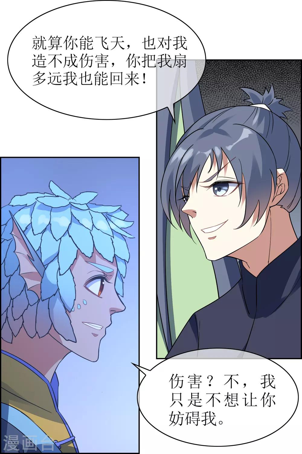 第124话 鲲鹏vs飞檐-第134话