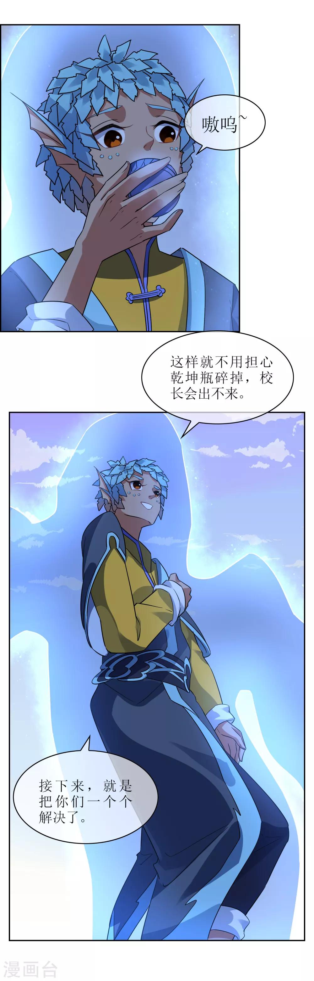 第124话 鲲鹏vs飞檐-第134话