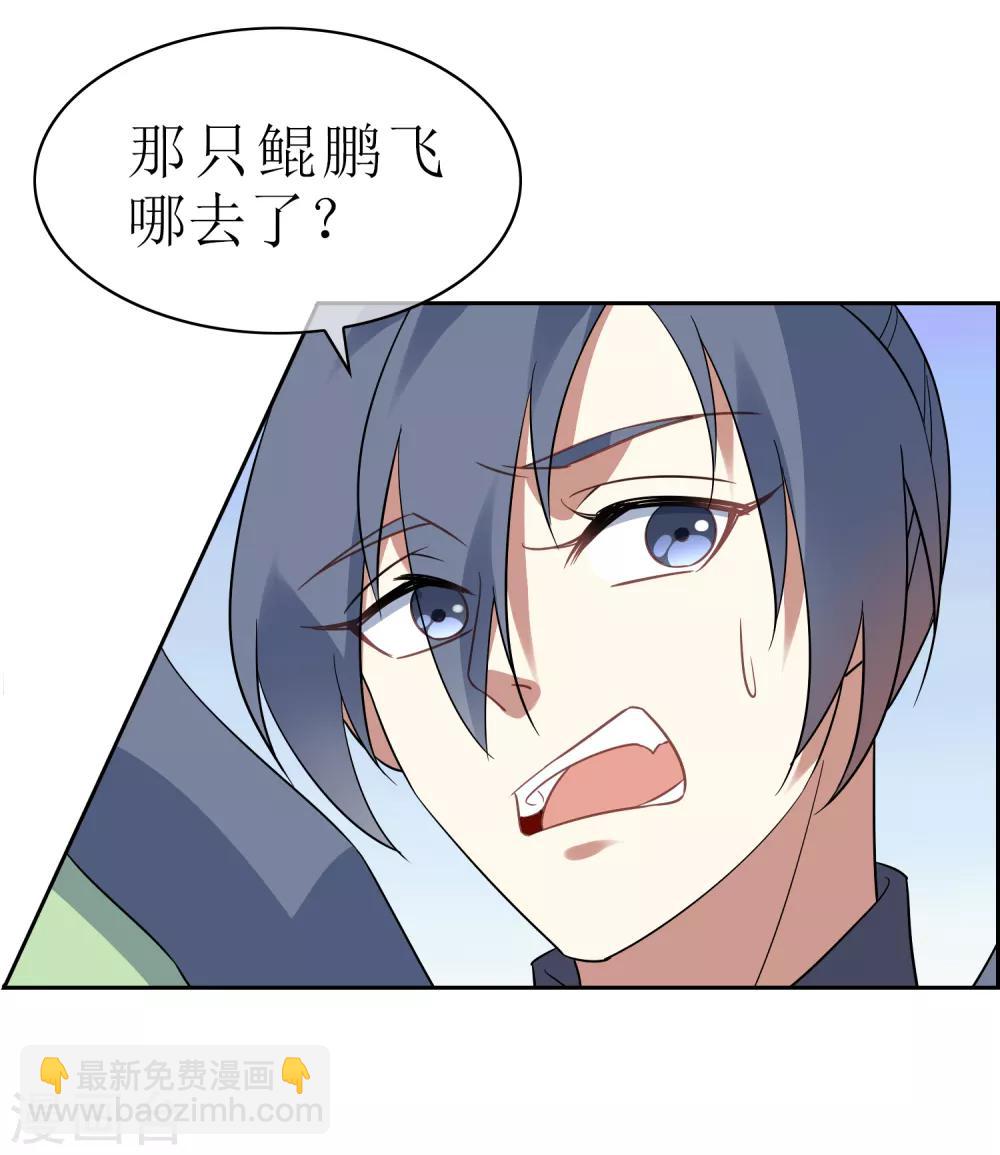 第124话 鲲鹏vs飞檐-第134话